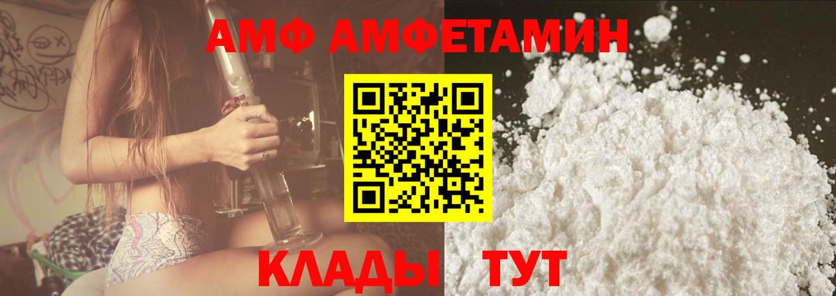 Трёхгорный  АМФ  Вход с VPN  АМФЕТАМИН VHQ 