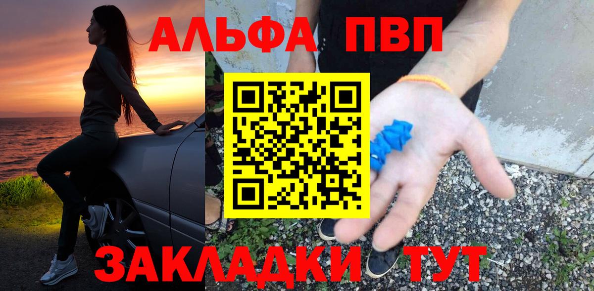 Alpha PVP крисы CK Трёхгорный