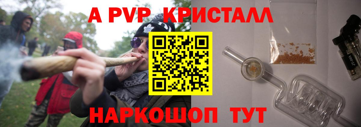A PVP СК  Alpha-PVP  Вход с VPN  Трёхгорный  Альфа ПВП кристаллы 