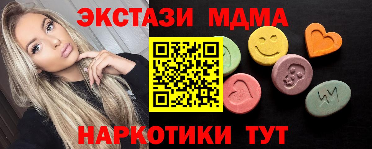 Ecstasy  купить наркоту  Ecstasy TESLA  Вход с VPN  Трёхгорный  ЭКСТАЗИ таблы 