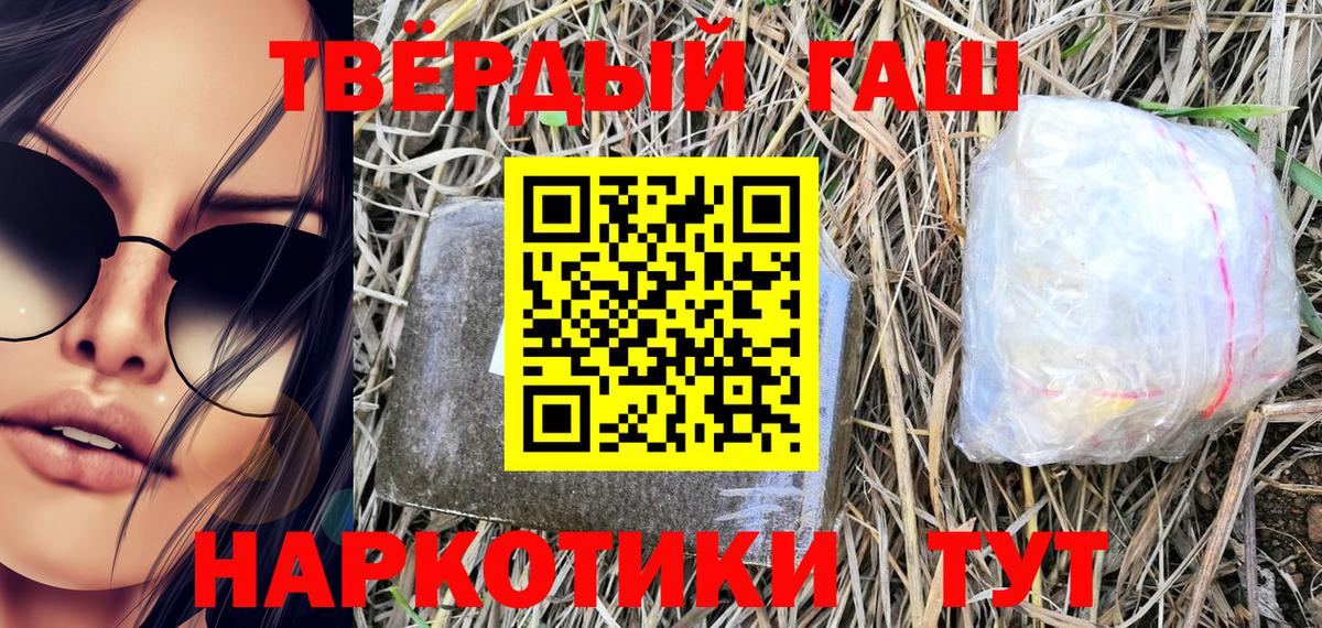ГАШ  Вход с VPN  Трёхгорный  ГАШ 40% ТГК 