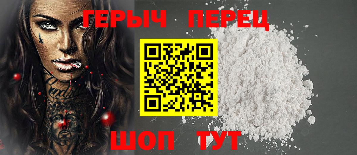 Героин афганец  Вход с VPN  Трёхгорный 