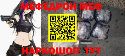 мефедрон Волжский