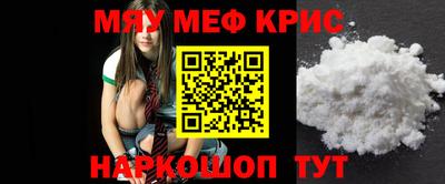 мефедрон Волжский