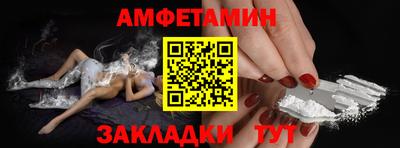 амф Волжск
