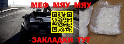 мефедрон Волжский