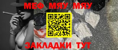 мефедрон Волжский