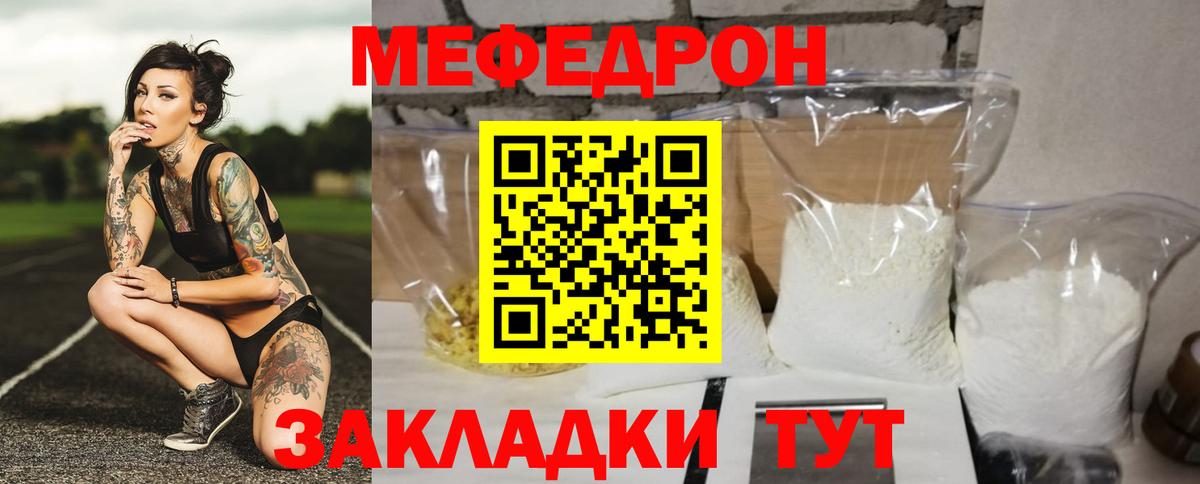 Меф кристаллы Трёхгорный