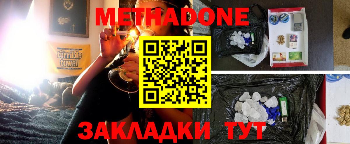 кракен ССЫЛКА  Вход с VPN  Метадон VHQ  Трёхгорный  Метадон белоснежный 
