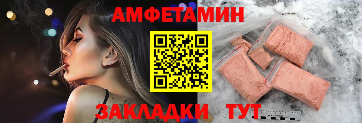 МЕТАМФЕТАМИН винт Трёхгорный