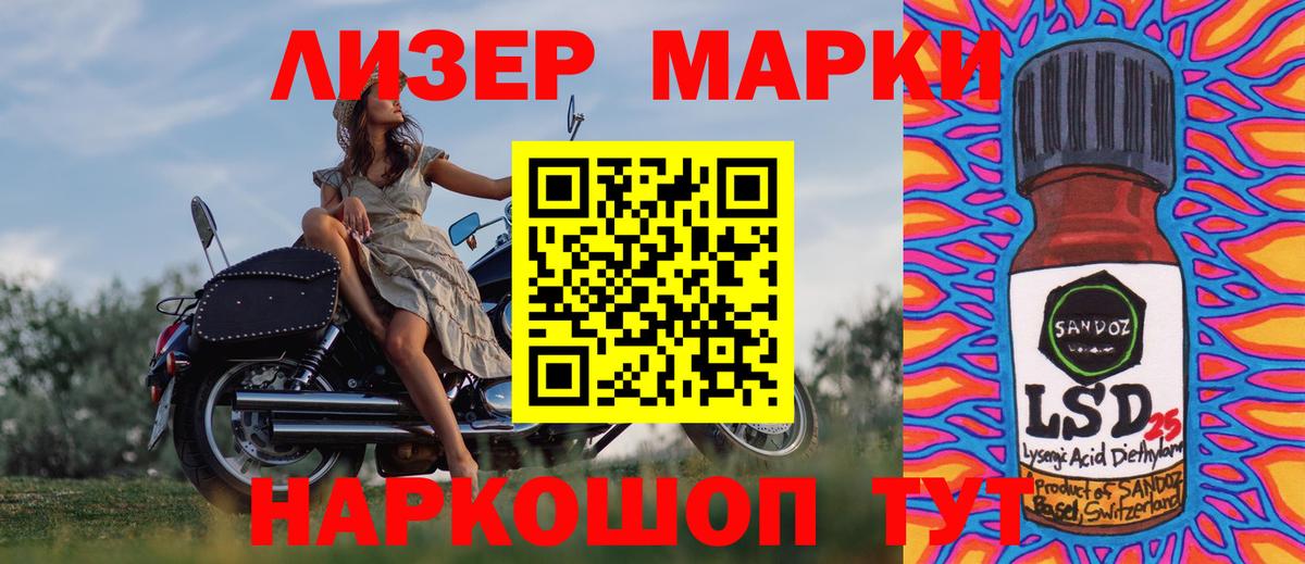 Марки 25I-NBOMe 1500мкг  Марки 25I-NBOMe 1500мкг  Трёхгорный  Вход с VPN 