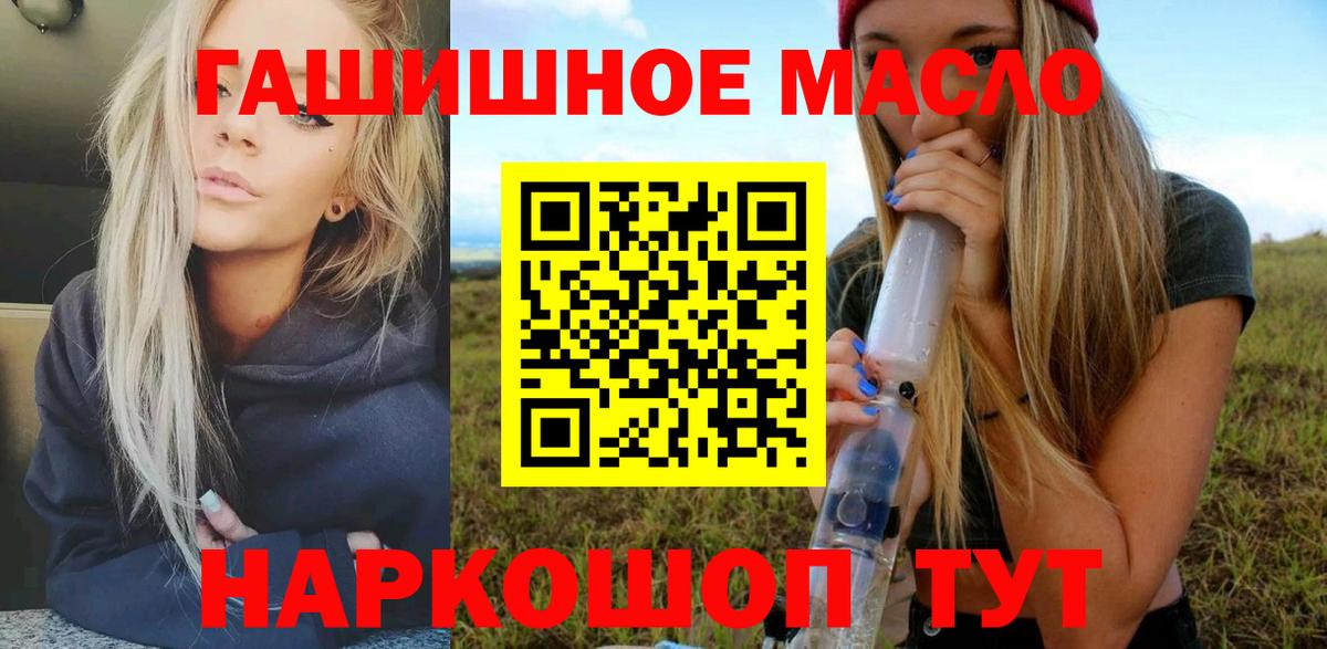 ТГК жижа Трёхгорный